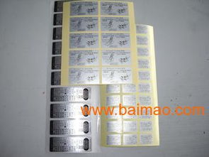 深圳消銀龍不干膠貼紙 生產(chǎn)、價(jià)格與防偽技術(shù)開發(fā)應(yīng)用全解析